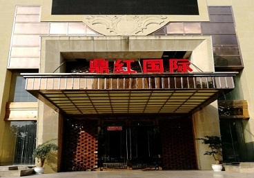 烟台市商务KTV少爷哪家最开放-鼎红国际KTV消费价格玩乐点评