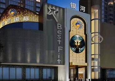 烟台市KTV荤台花场男公关服务好-银河国际KTV花场消费点评